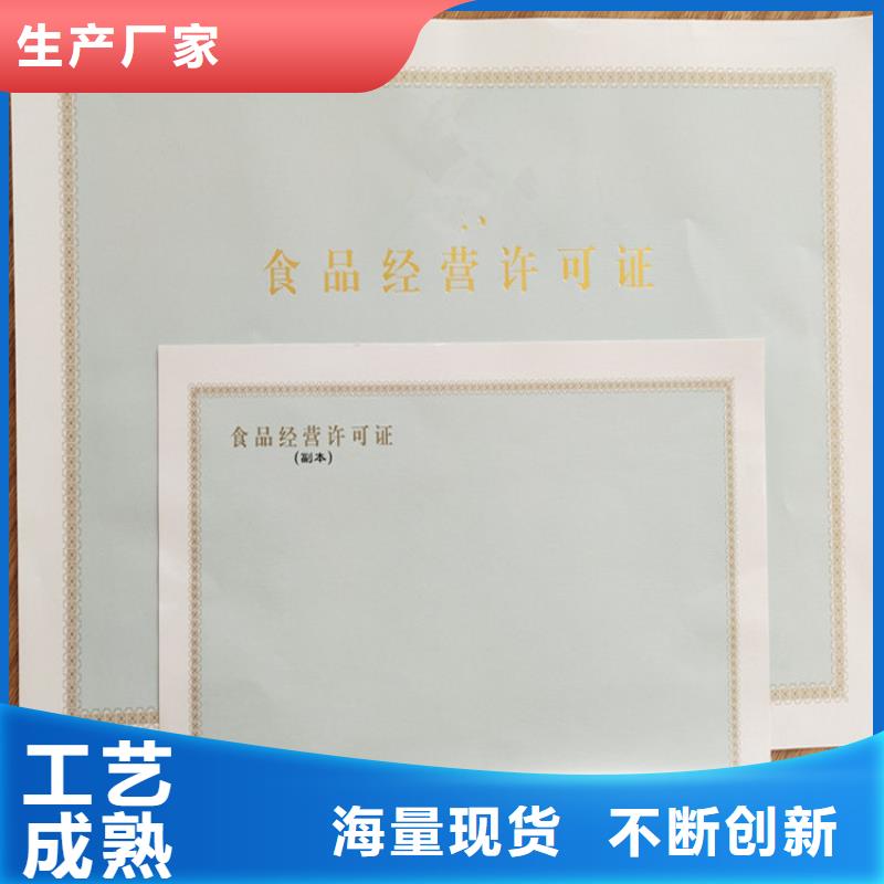 食品经营许可证防伪资格制作设计印刷厂质量层层把关