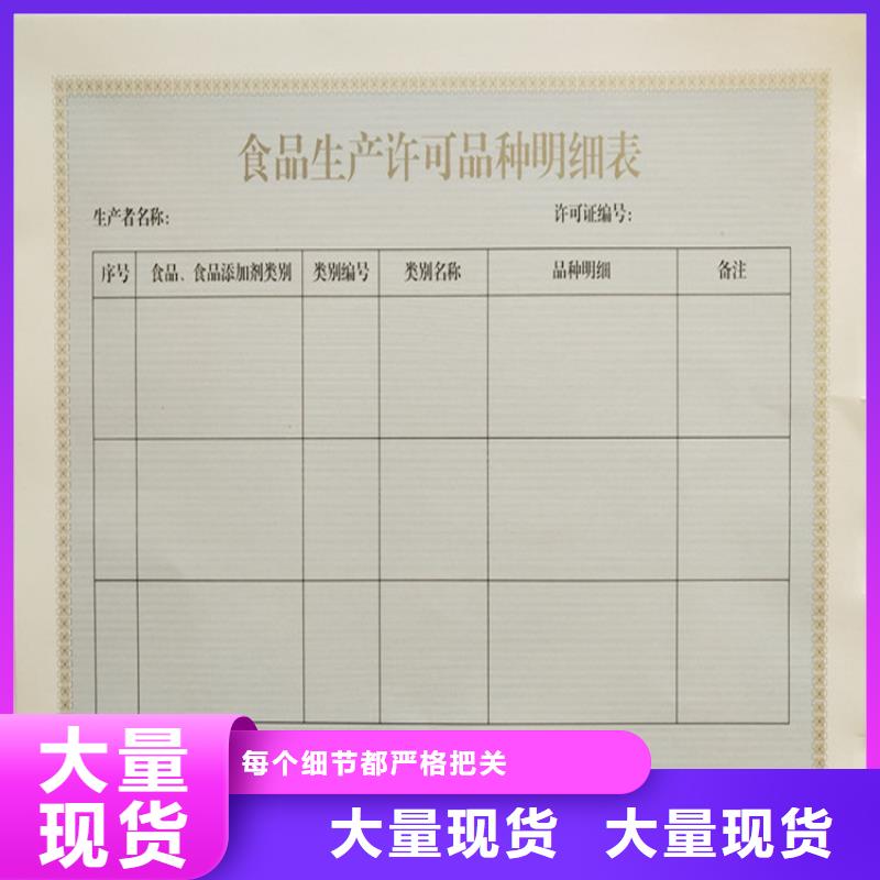 食品经营许可证-食品经营许可证印刷厂选择我们没错