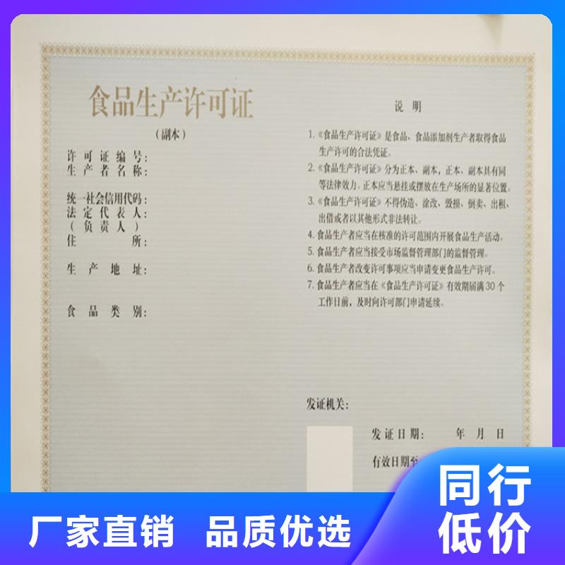 食品餐飲小作坊登記證加工新版營業(yè)執(zhí)照印刷
