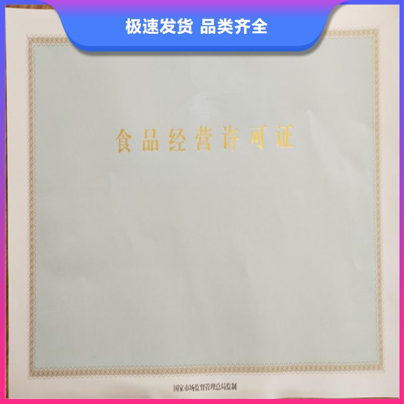 食品经营许可证合格印刷以质量求生存