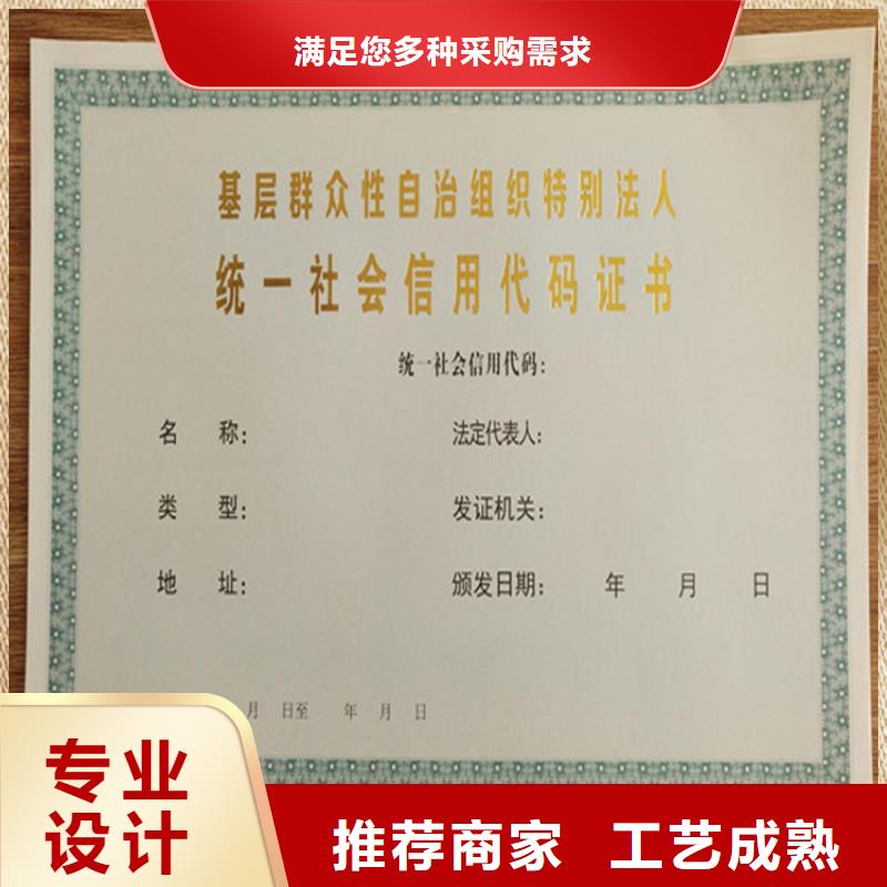 食品經(jīng)營許可證-防偽培訓(xùn)優(yōu)質(zhì)工藝