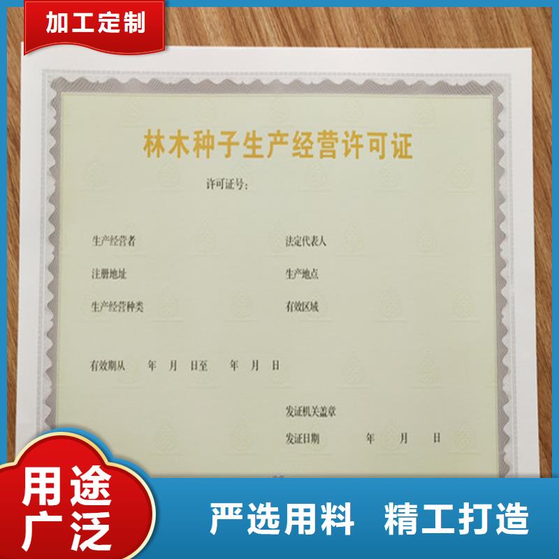 食品經(jīng)營許可證防偽資格制作設(shè)計印刷廠質(zhì)量層層把關(guān)