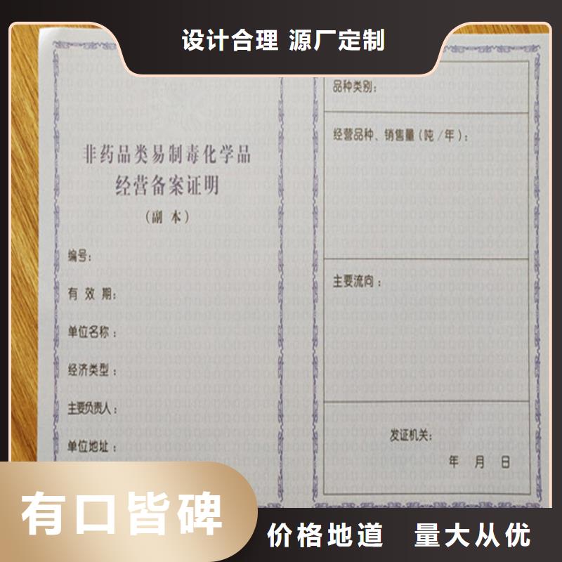 新版營業(yè)執(zhí)照印刷定制_跆拳道職業(yè)資格證印刷定制