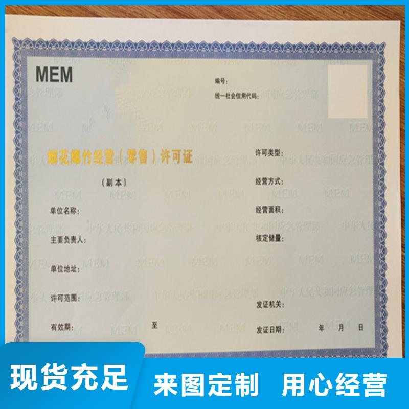 食品经营许可证合格印刷厂家源头厂家来图定制