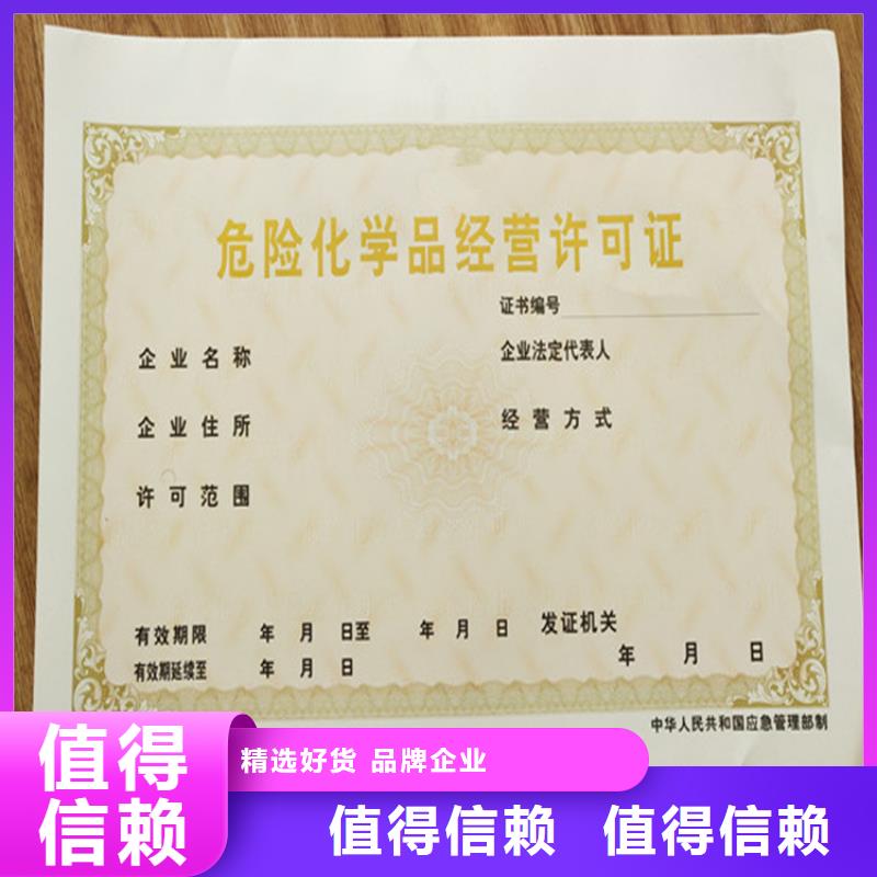 藥品經(jīng)營(yíng)許可證加工新版營(yíng)業(yè)執(zhí)照印刷廠