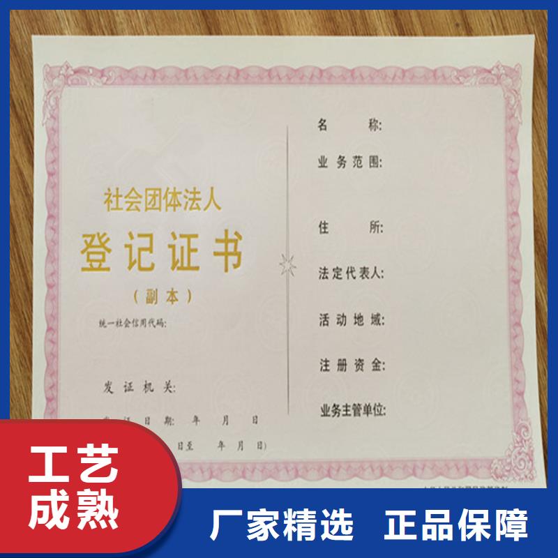 藥品經(jīng)營(yíng)許可證加工新版營(yíng)業(yè)執(zhí)照印刷廠