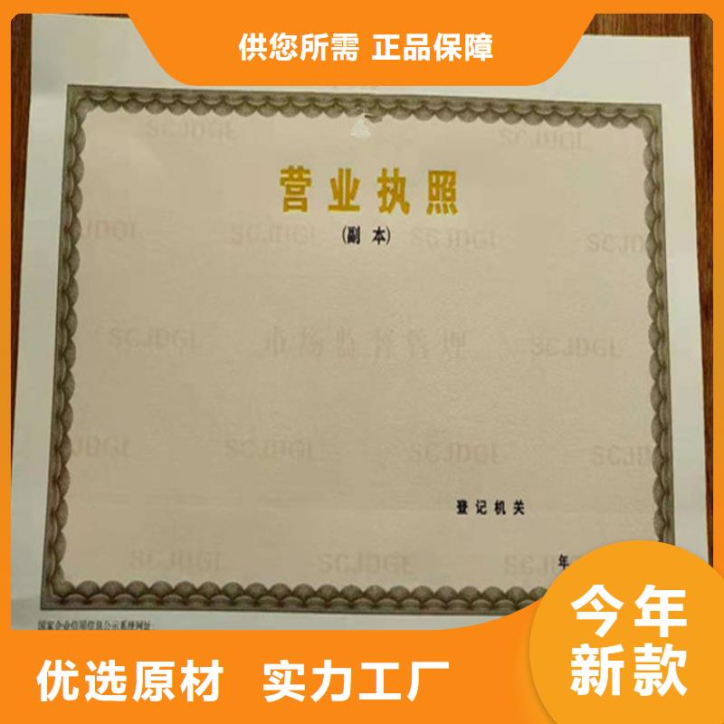 食品经营许可证-工作证制作用心经营