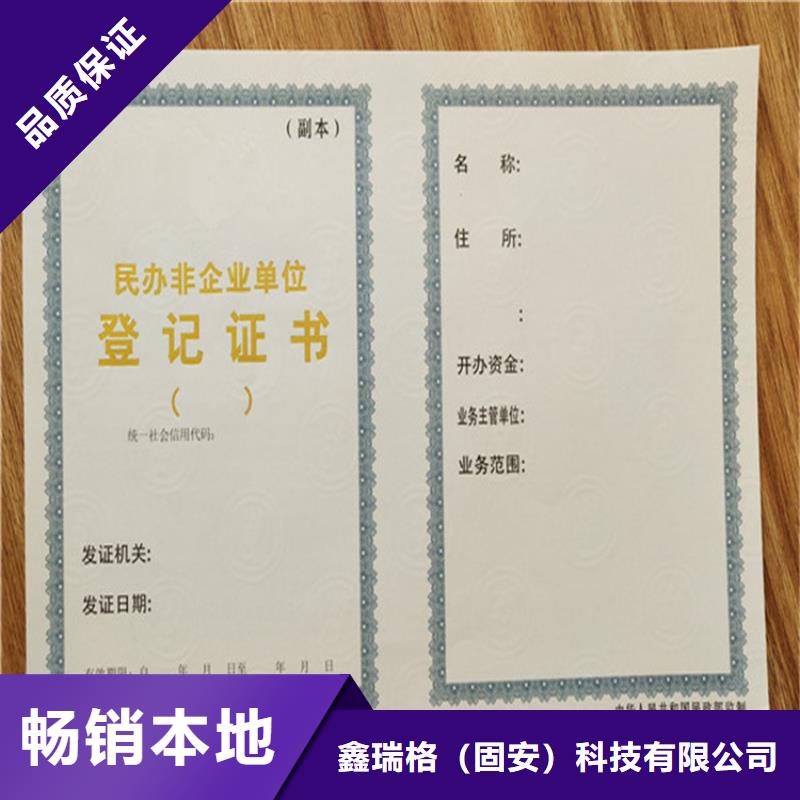 食品经营许可证-工作证制作用心经营