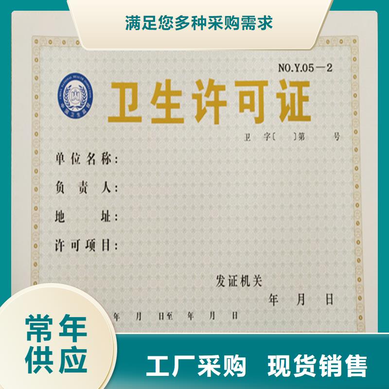 統(tǒng)一社會信用代碼廠新版營業(yè)執(zhí)照印刷