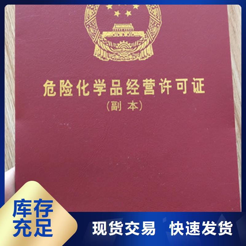 新版營(yíng)業(yè)執(zhí)照印刷_生產(chǎn)培訓(xùn)證印刷定制