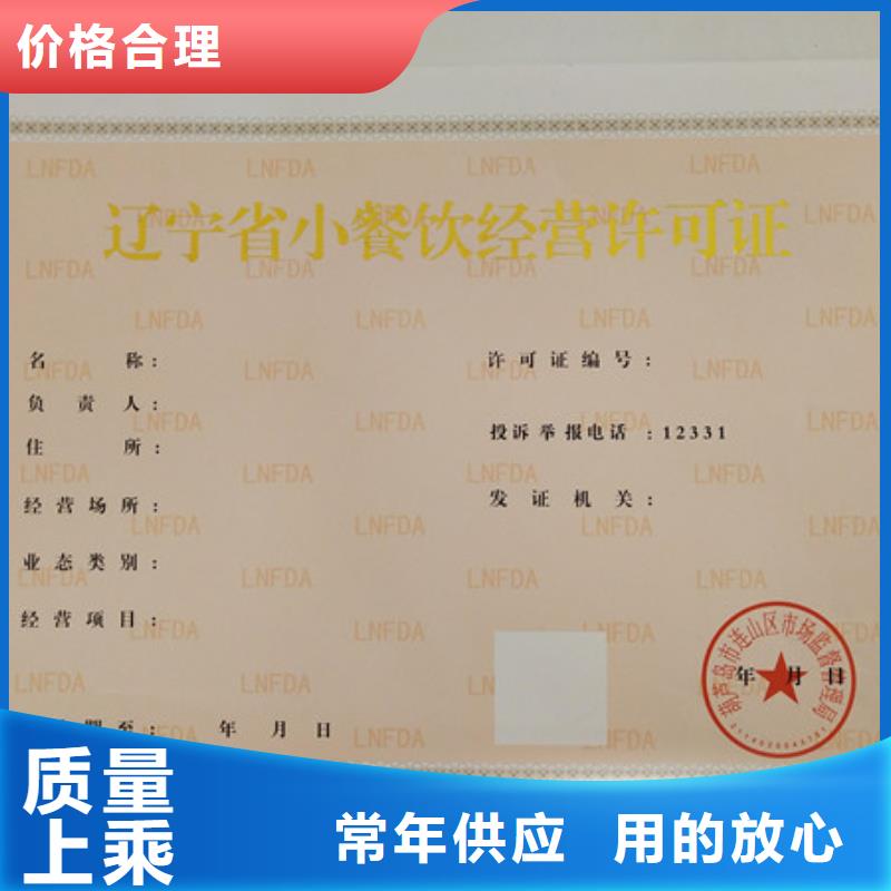 食品經營許可證防偽培訓歡迎新老客戶垂詢