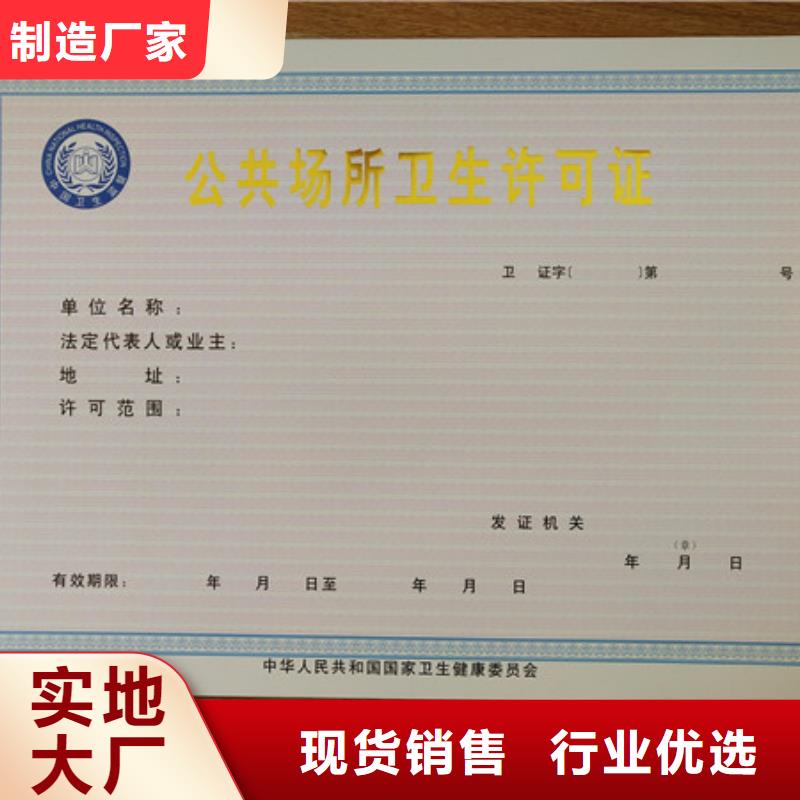 新版營(yíng)業(yè)執(zhí)照印刷_生產(chǎn)培訓(xùn)證印刷定制