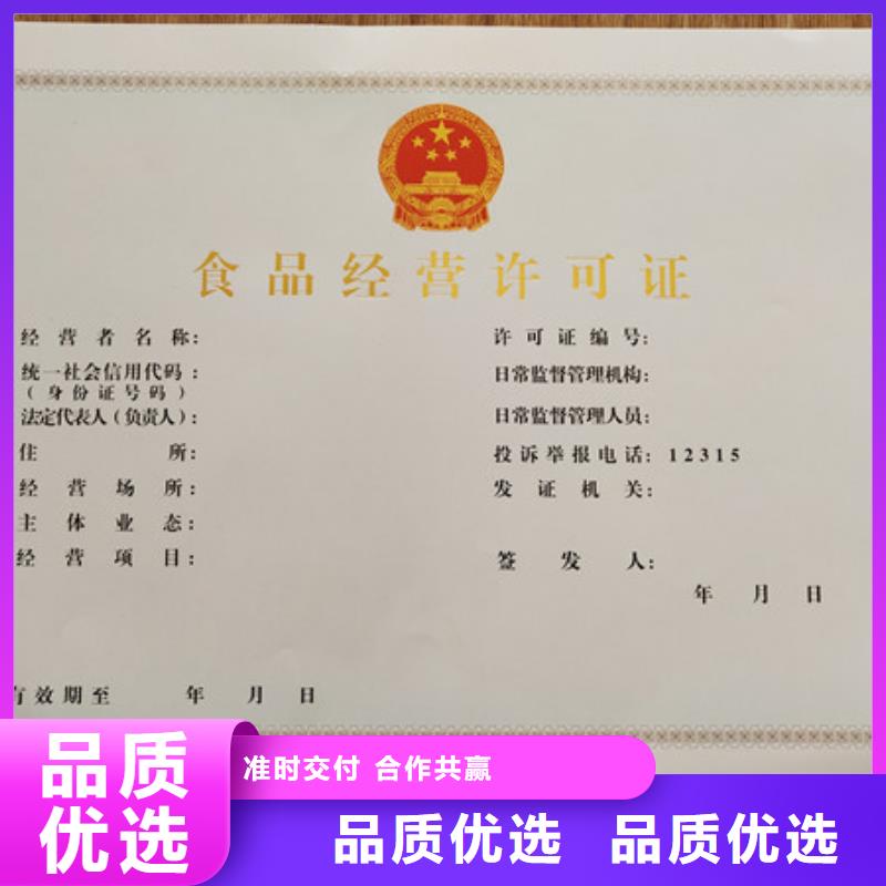 藥品經(jīng)營(yíng)許可證加工新版營(yíng)業(yè)執(zhí)照印刷廠