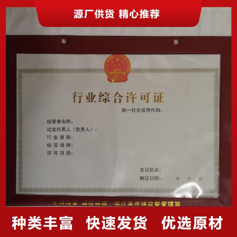 食品经营许可证工作证制作印刷厂家直销货源充足