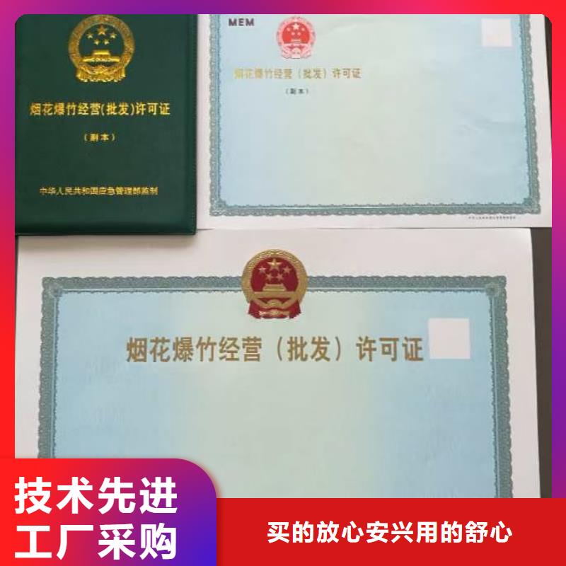 藥品經(jīng)營(yíng)許可證加工新版營(yíng)業(yè)執(zhí)照印刷廠