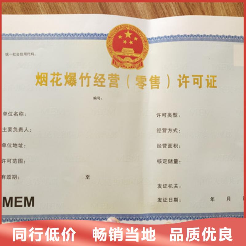 食品經(jīng)營許可證_工作證制作印刷定制批發(fā)