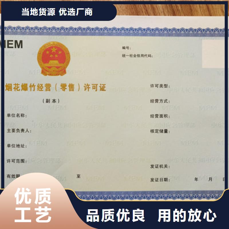 食品经营许可证合格印刷厂家源头厂家来图定制