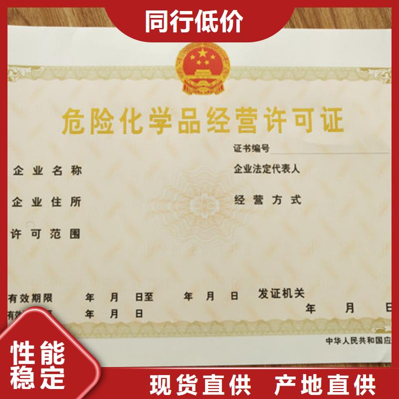 食品經(jīng)營許可證工作證制作印刷廠家直銷貨源充足