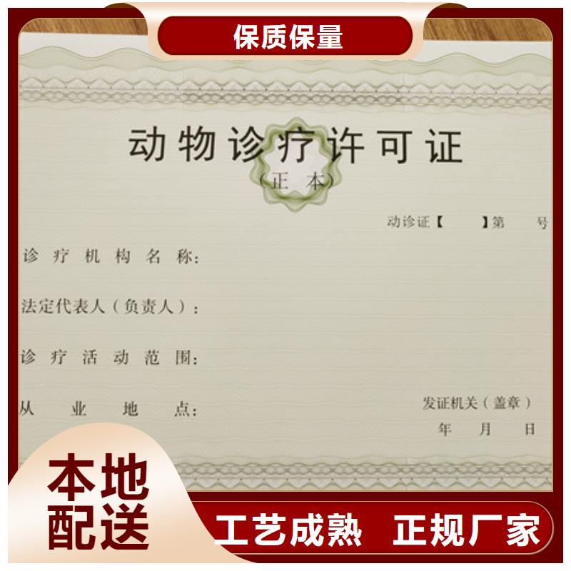 新版營業(yè)執(zhí)照印刷定制_跆拳道職業(yè)資格證印刷定制