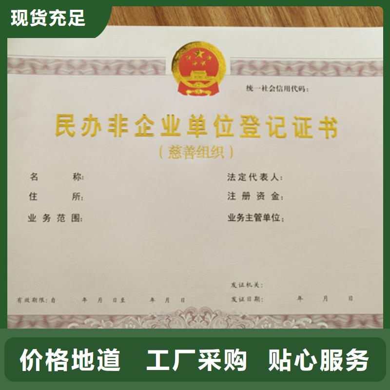 食品餐飲小作坊登記證加工新版營業(yè)執(zhí)照印刷