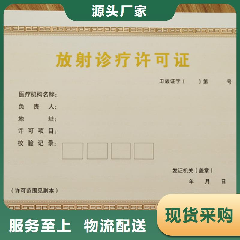 經(jīng)營許可證印刷廠家