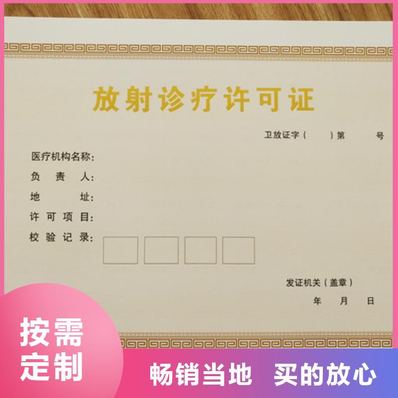 食品經(jīng)營許可證-防偽培訓(xùn)優(yōu)質(zhì)工藝