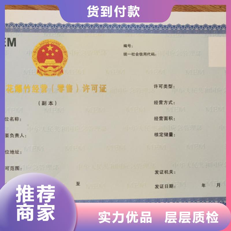 新版營(yíng)業(yè)執(zhí)照印刷廠家印刷衛(wèi)生許可證