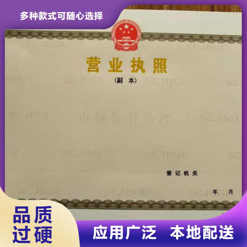 新版營(yíng)業(yè)執(zhí)照印刷廠家印刷衛(wèi)生許可證
