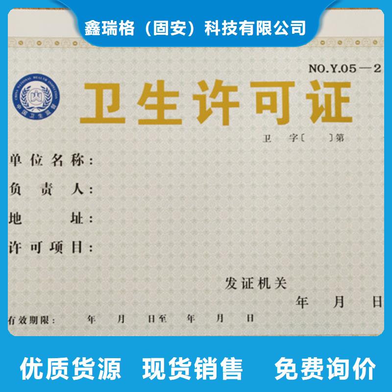 新版營業(yè)執(zhí)照印刷定制_高中畢業(yè)證印刷定制