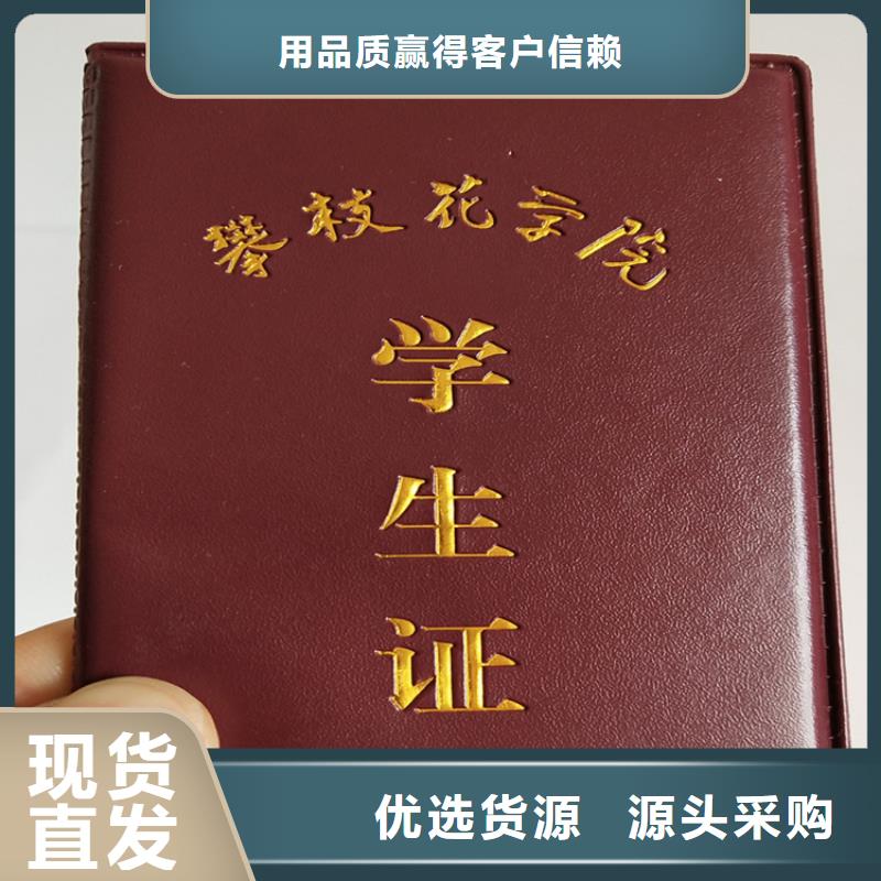 _工作证制作印刷您身边的厂家
