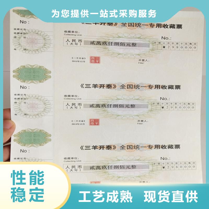 _防伪印刷厂专业厂家