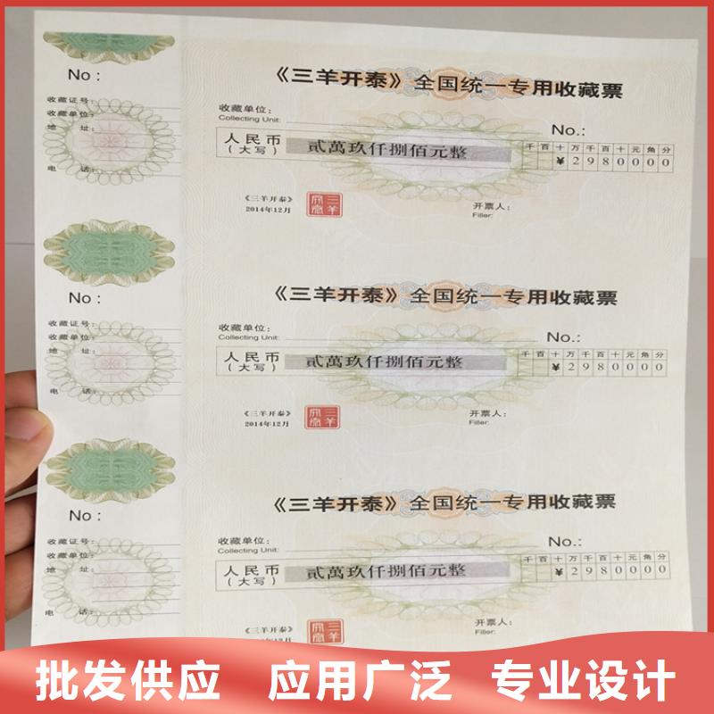 防伪水票印刷制做品质好才是硬道理