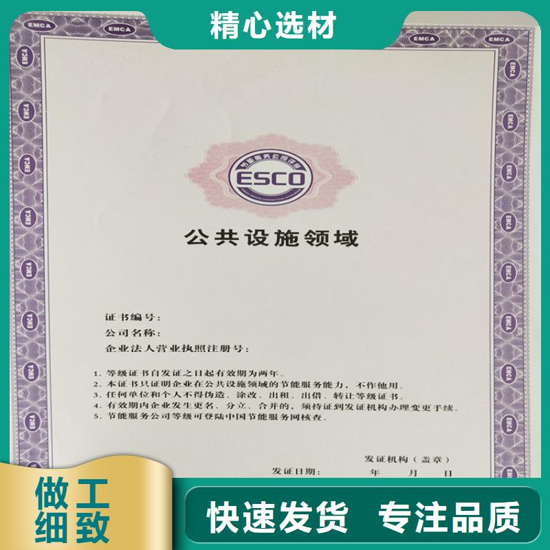 防伪收藏印刷好品质选我们