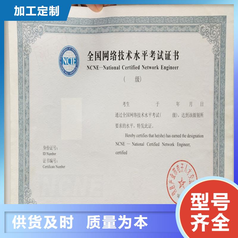 防伪收藏印刷好品质选我们