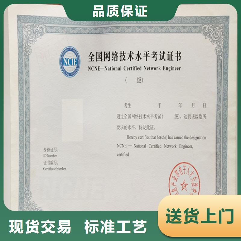 防偽培訓材質(zhì)實在