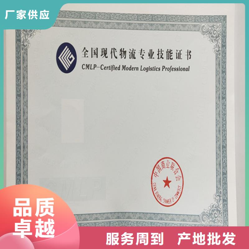 防伪水票印刷制做品质好才是硬道理