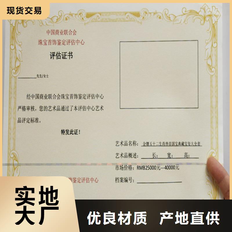 ,合格印刷現(xiàn)貨銷售