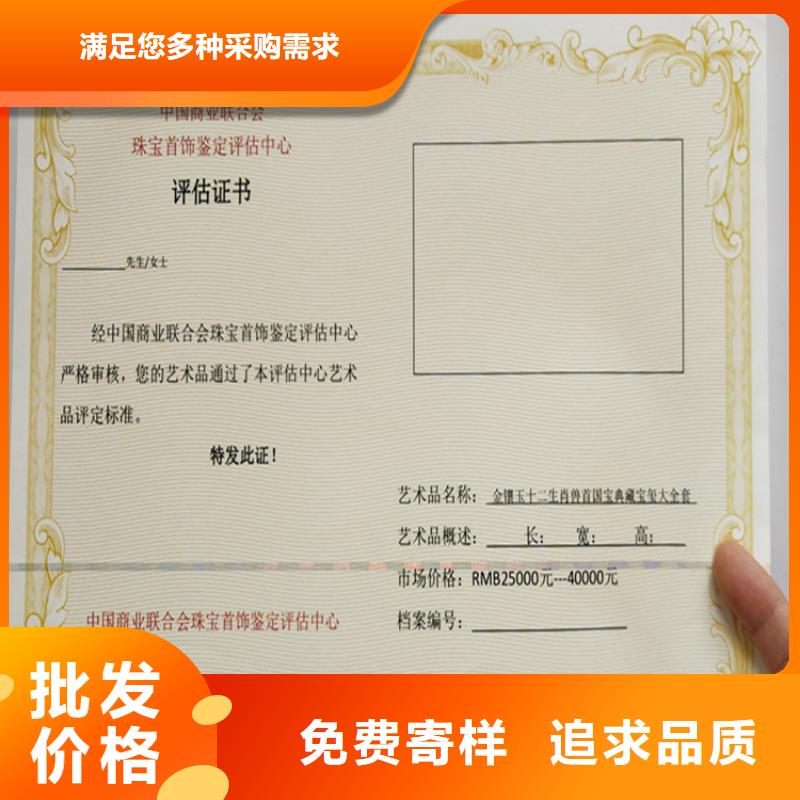 收藏票訂做
