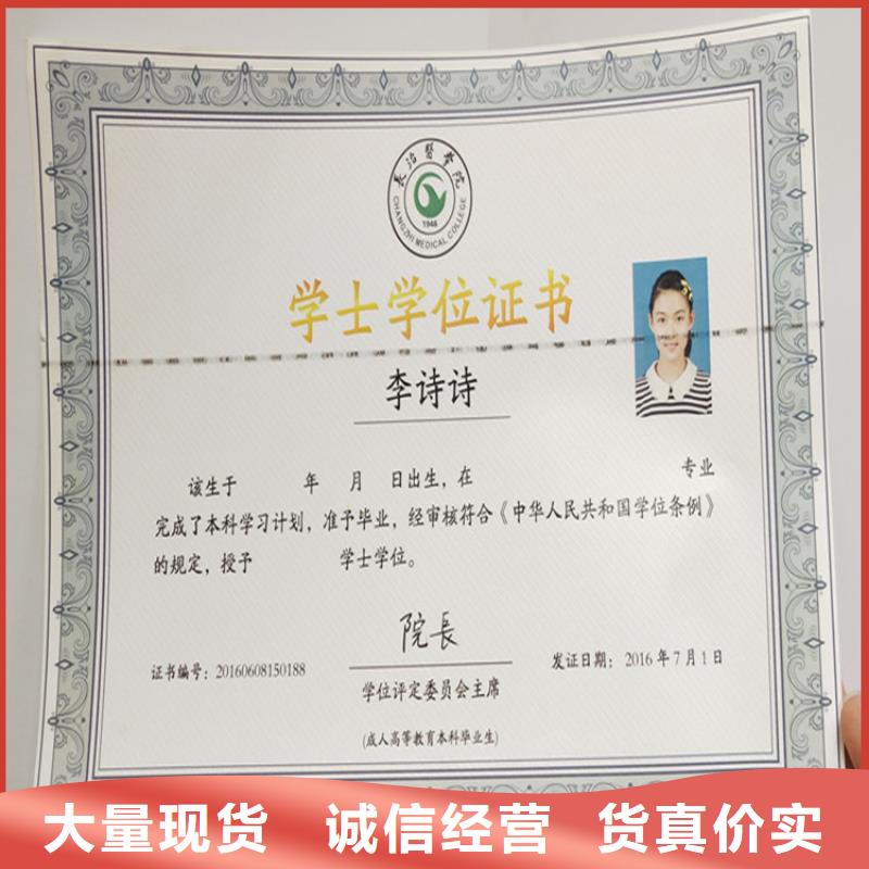 防偽培訓(xùn)制作印刷廠誠信商家