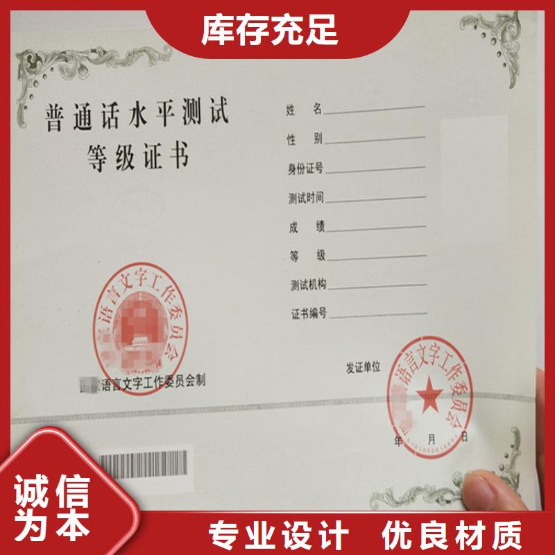防伪培训制作印刷厂诚信商家