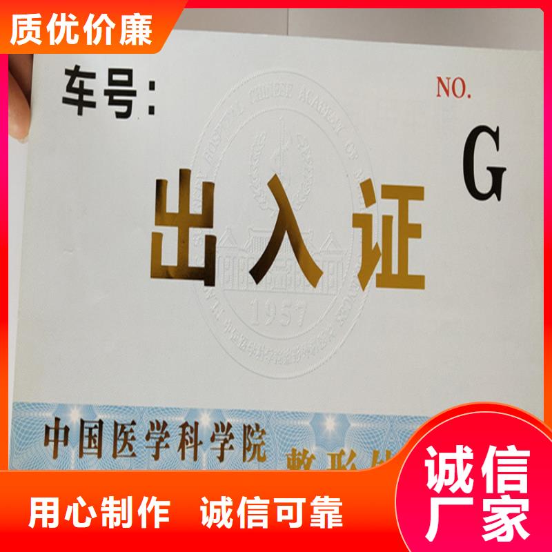 防偽培訓優(yōu)良材質