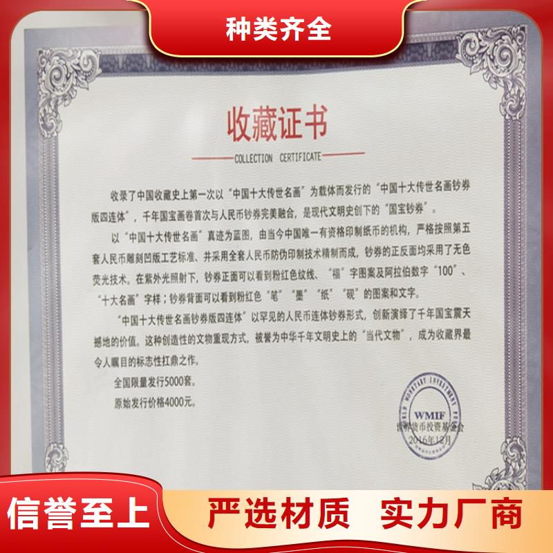 防偽培訓追求細節(jié)品質