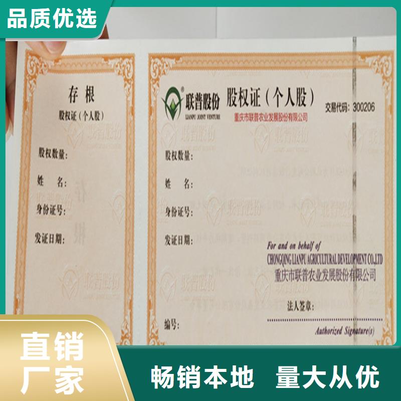 防偽培訓追求細節(jié)品質