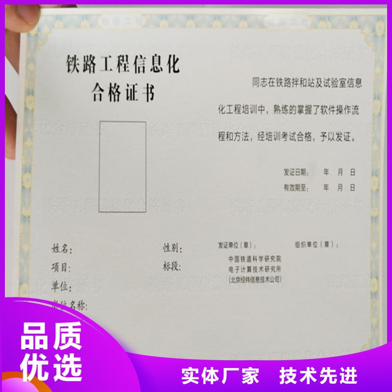 防伪水票印刷制做品质好才是硬道理