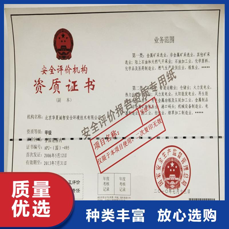 防偽等級(jí)培訓(xùn)防偽任命印刷廠家_