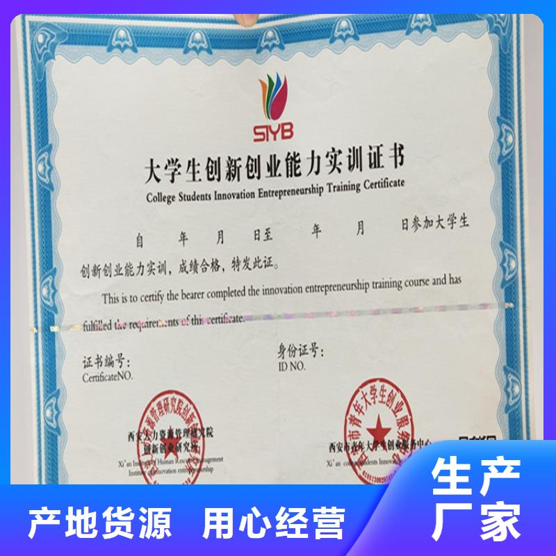 防伪水票印刷制做品质好才是硬道理