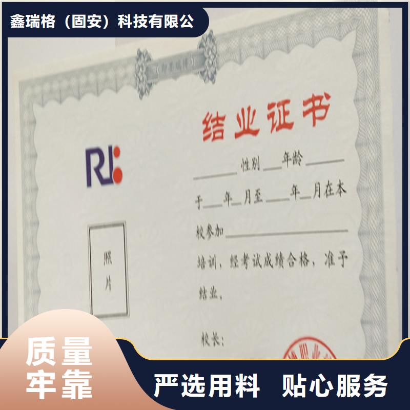 新闻工作证定制浮雕防伪