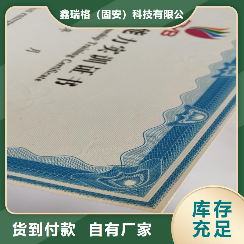 防伪培训材质实在