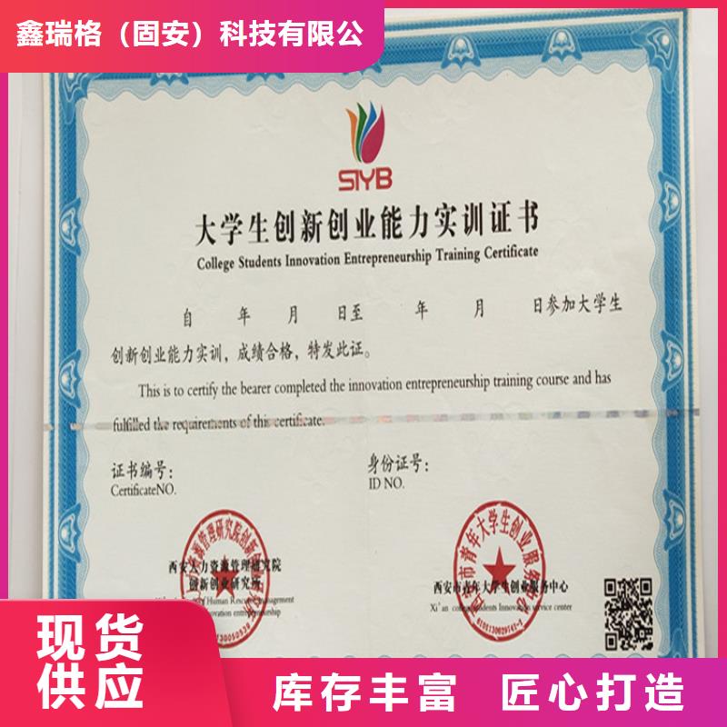 證明印刷廠家