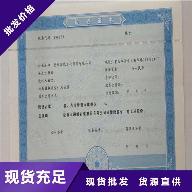 證明印刷廠家